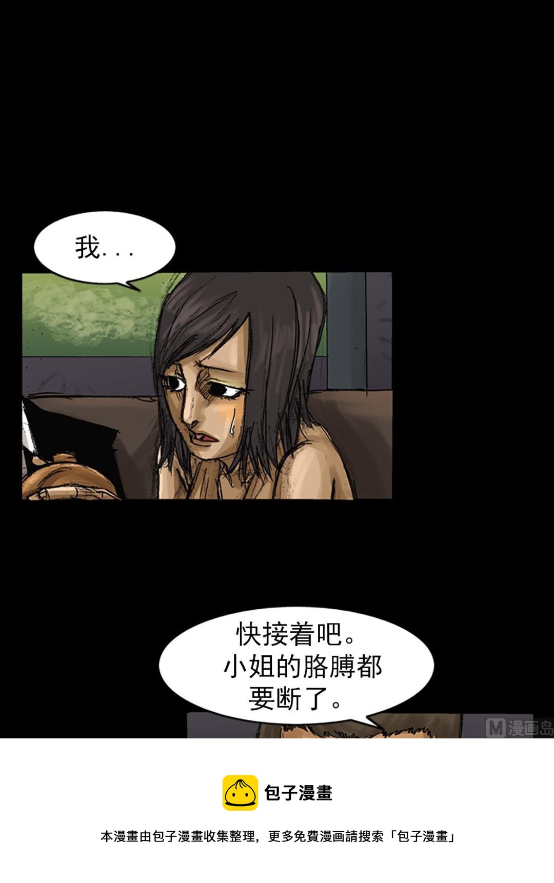 第61话下20