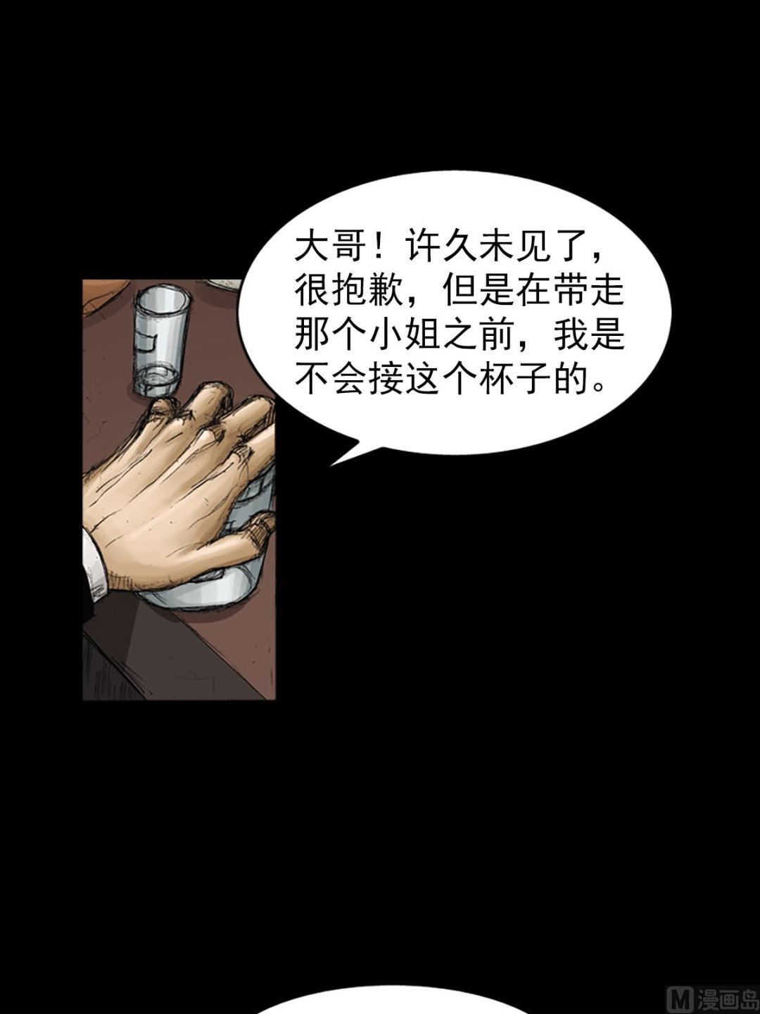 第61话下23