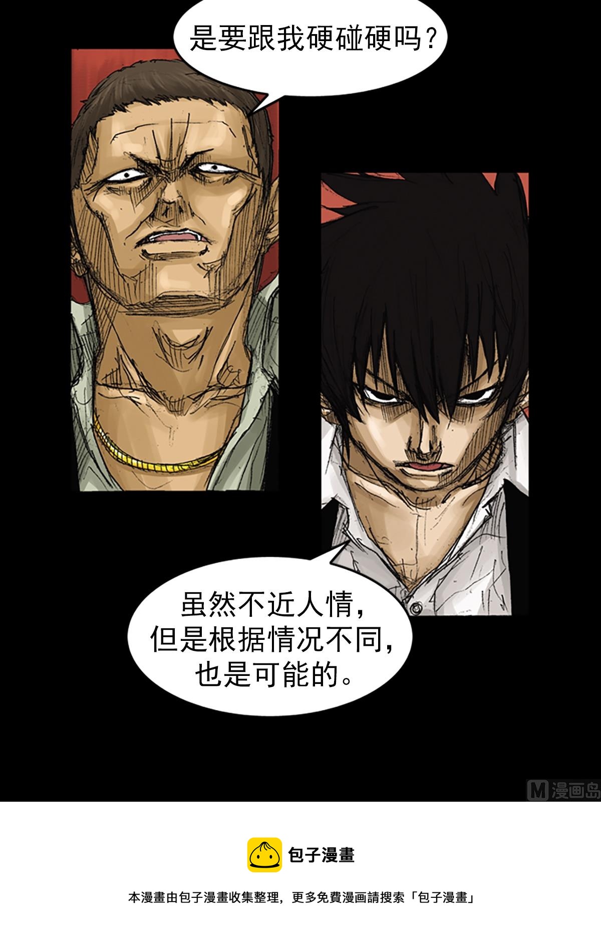 第61话下24