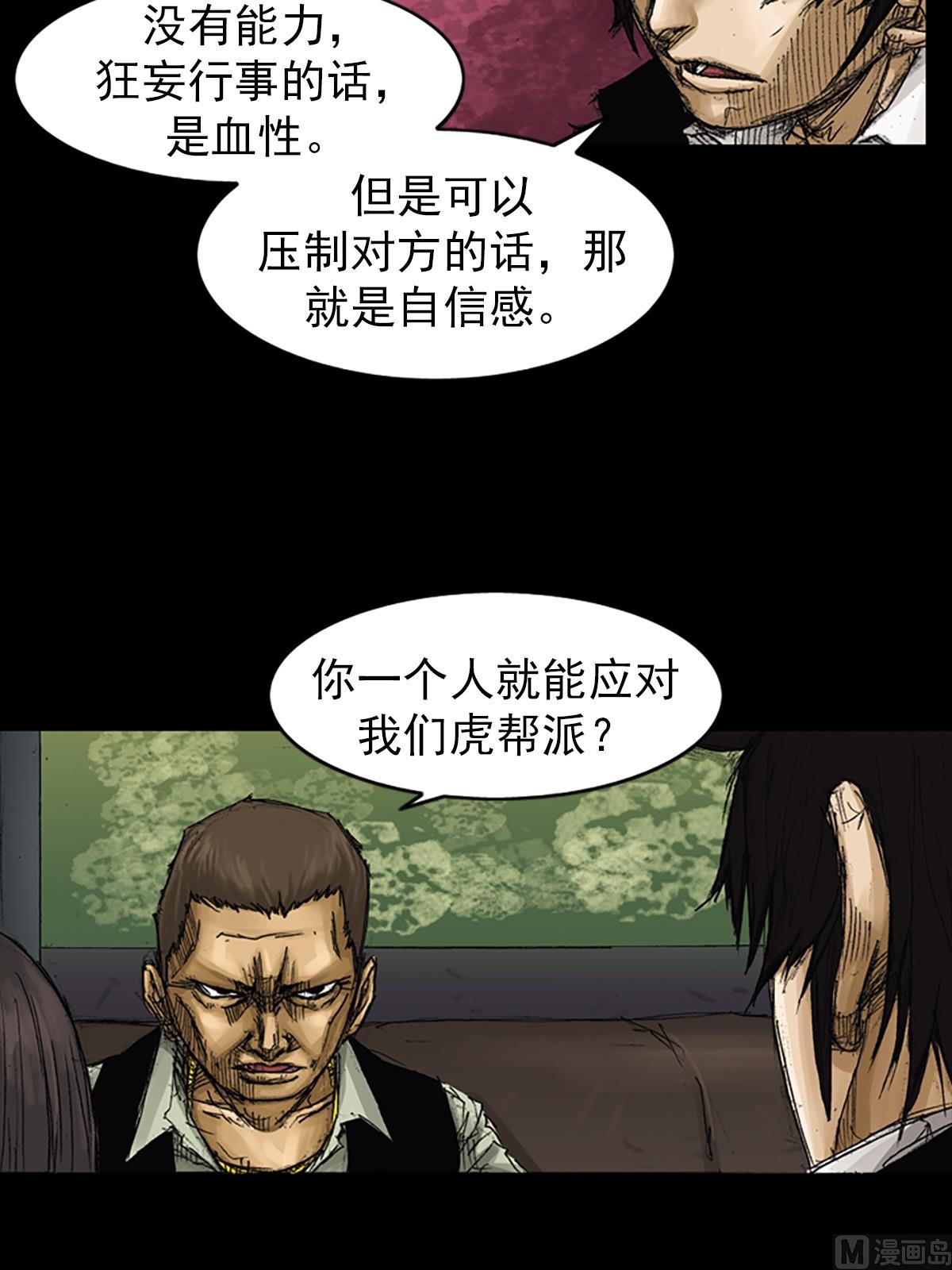 第61话下27