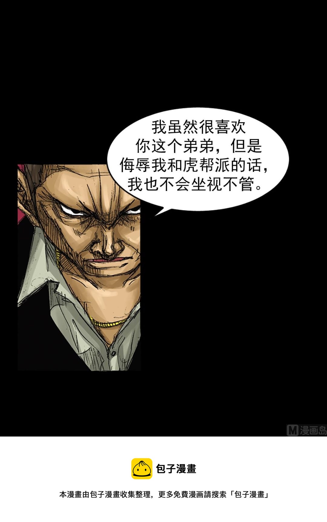 第61话下28