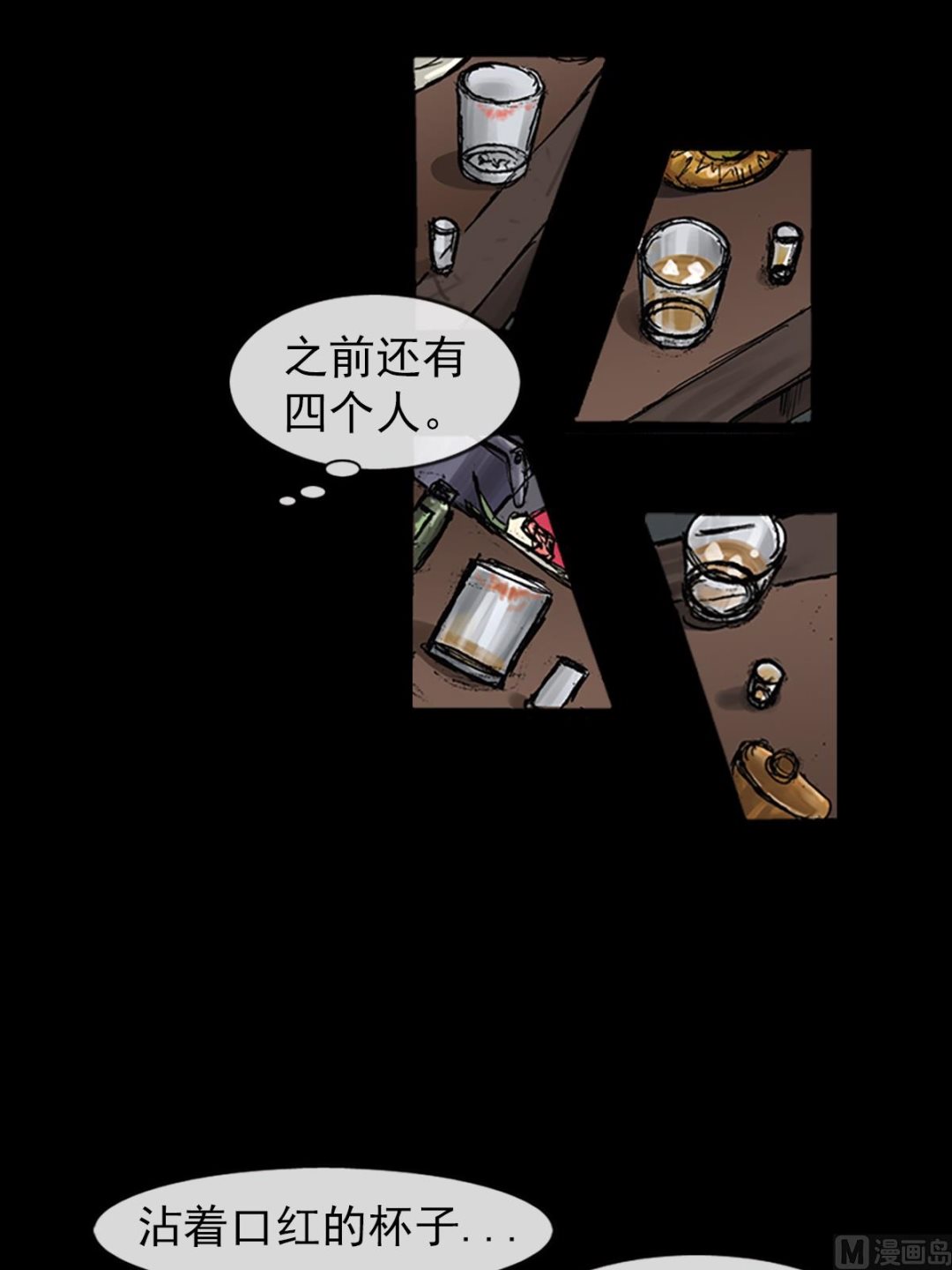 第61话下3
