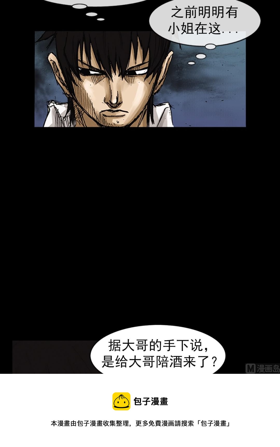 第61话下4