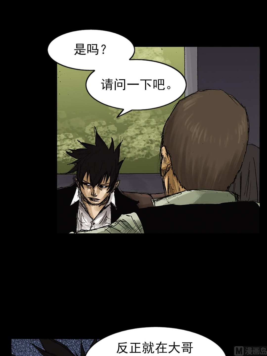 第61话下7
