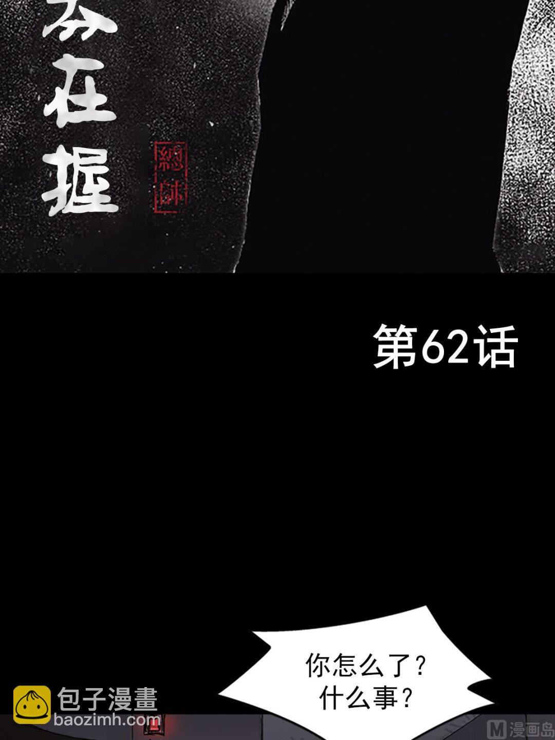 第62话上1