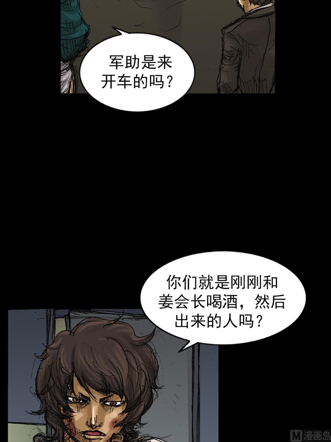 第62话下11