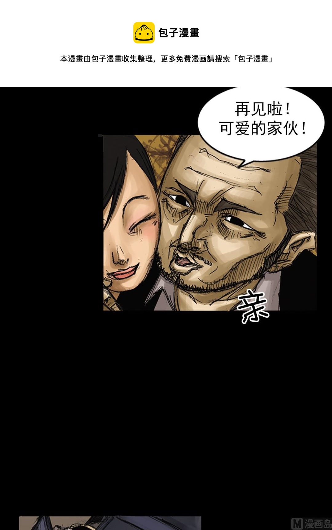第62话下20