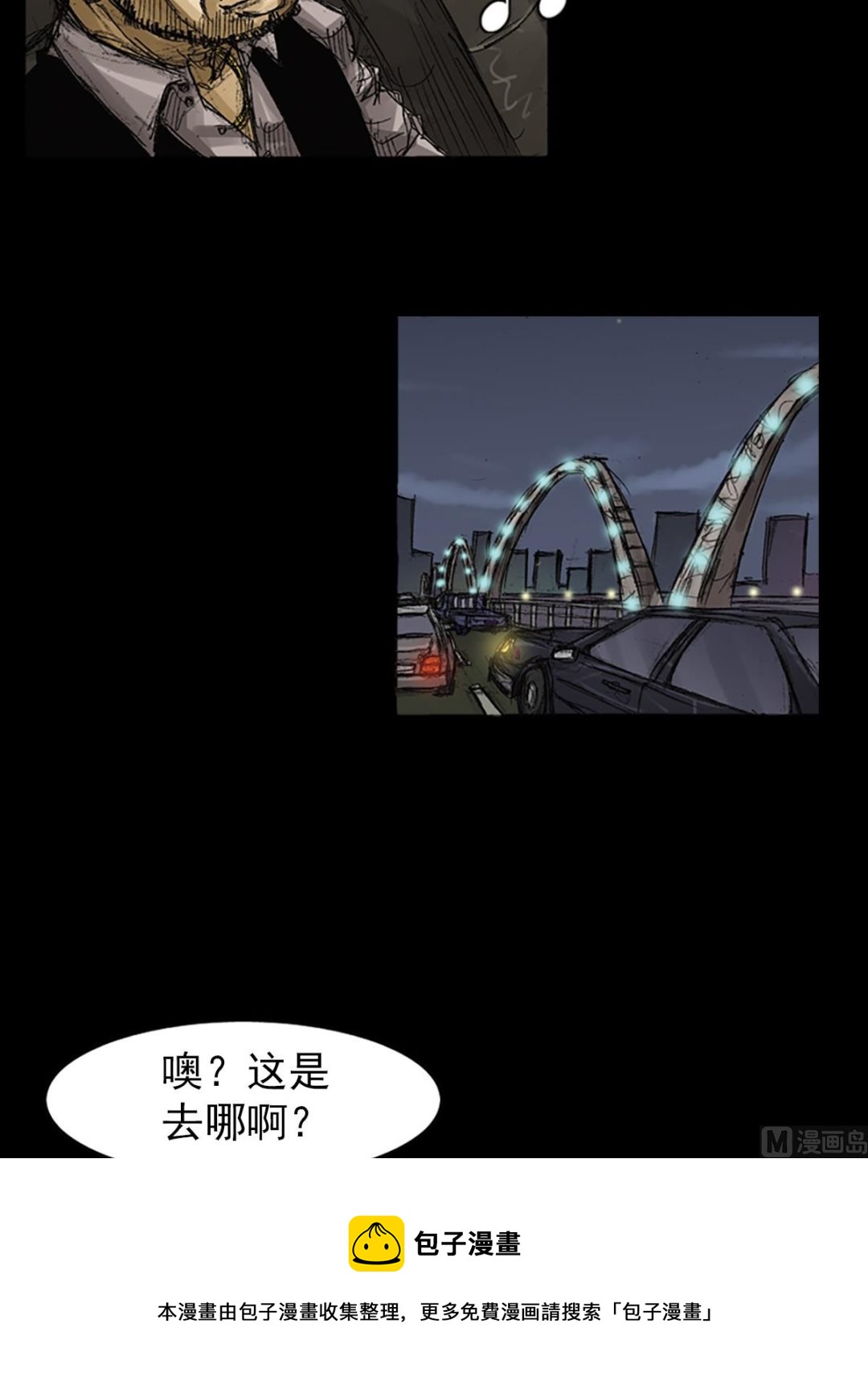 第62话下24