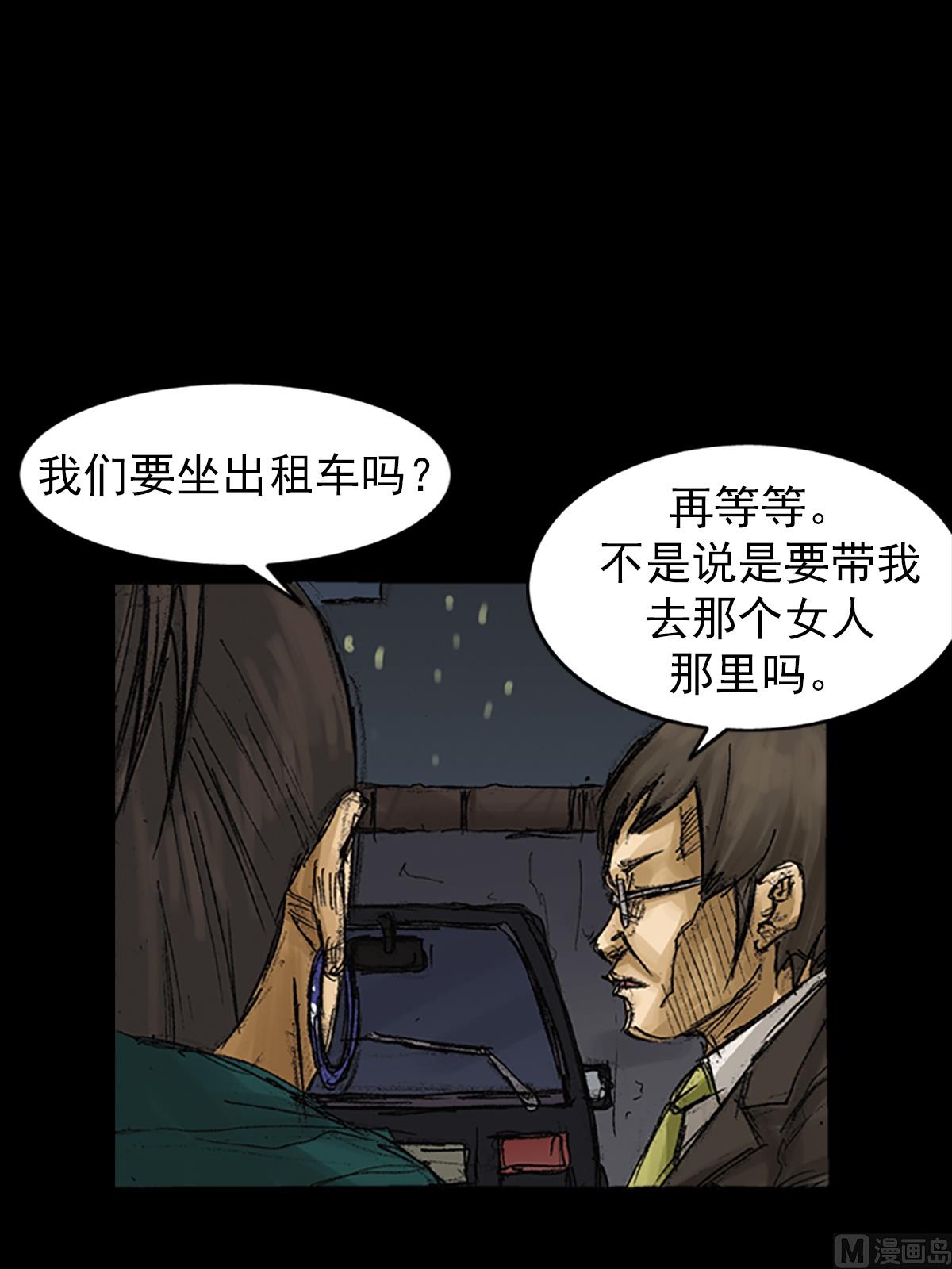 第62话下6