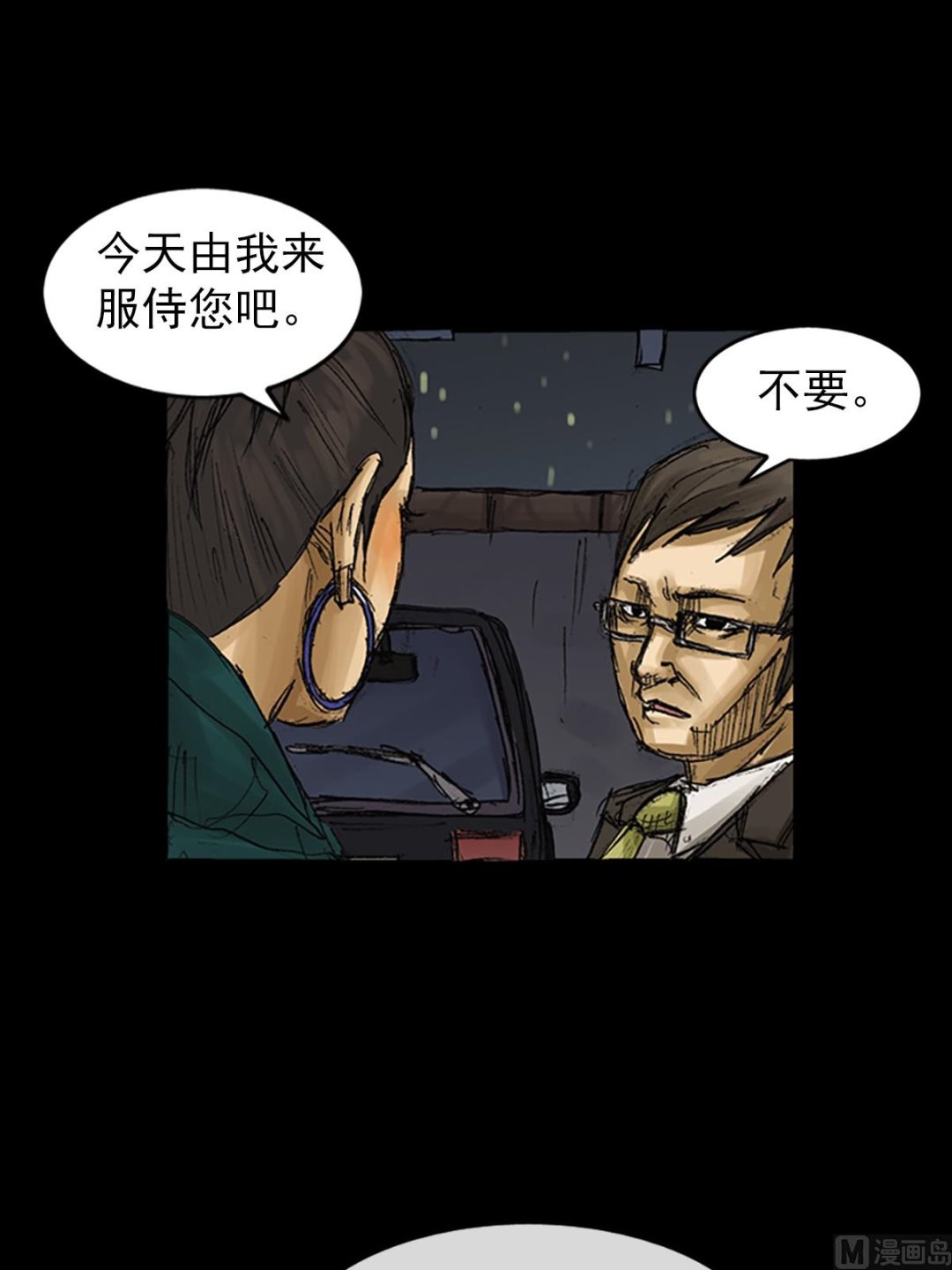 第62话下7