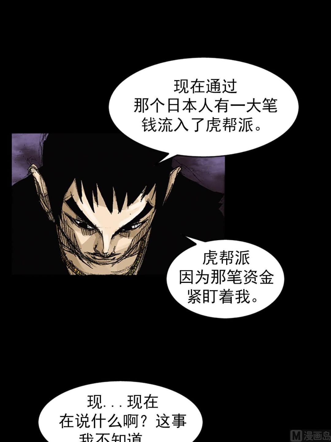 第63话上14
