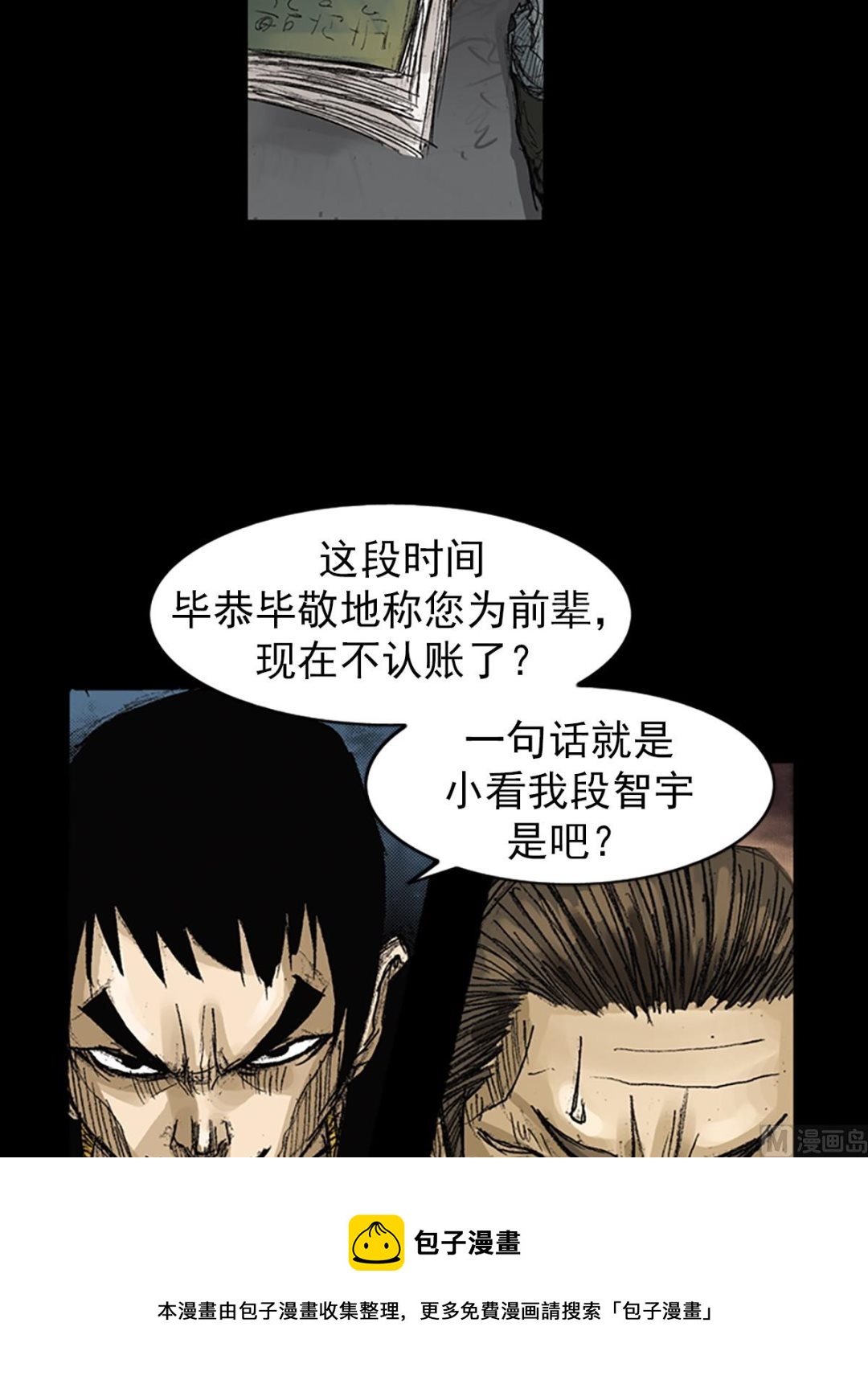 第63话上16