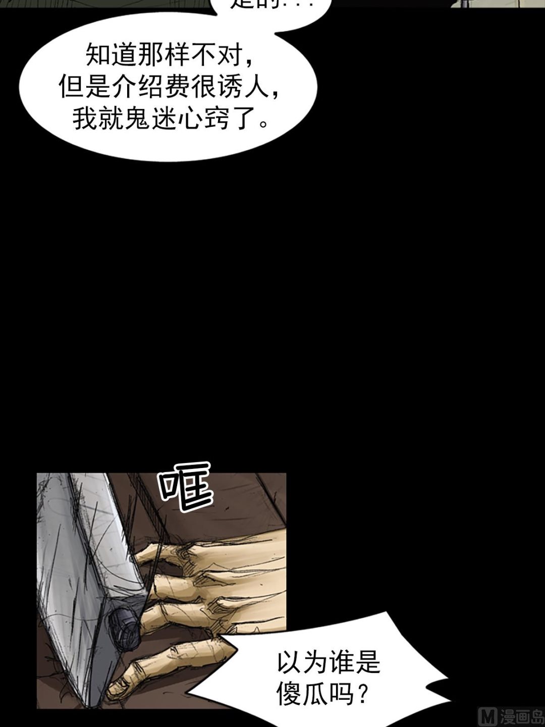第63话上29