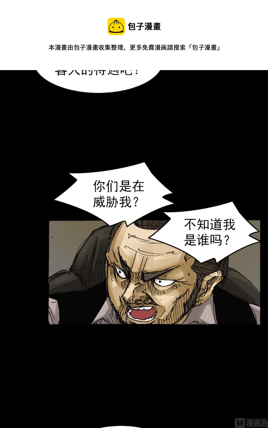 第63话上4