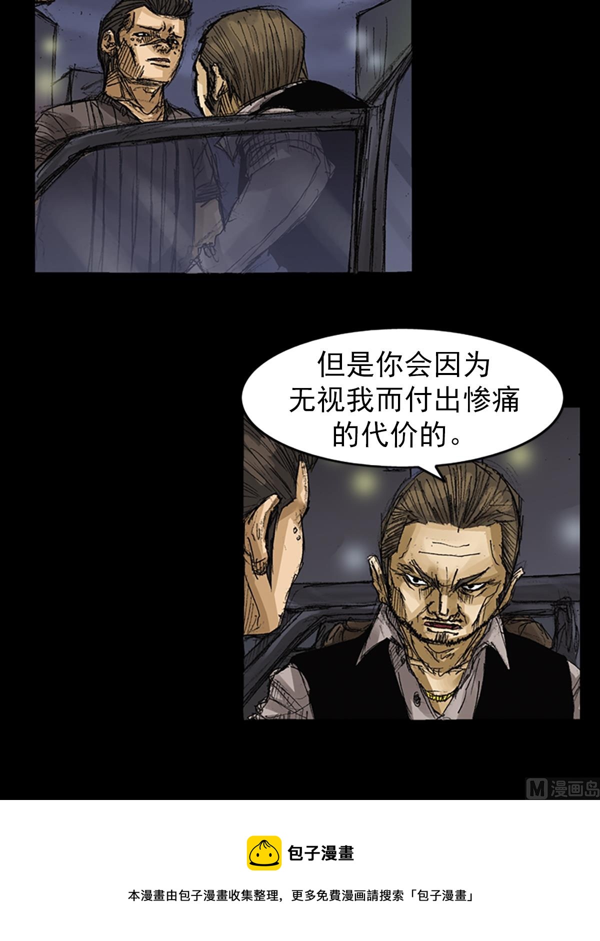 第63话上8