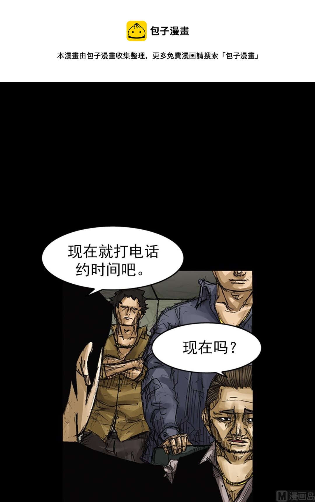 第63话下0