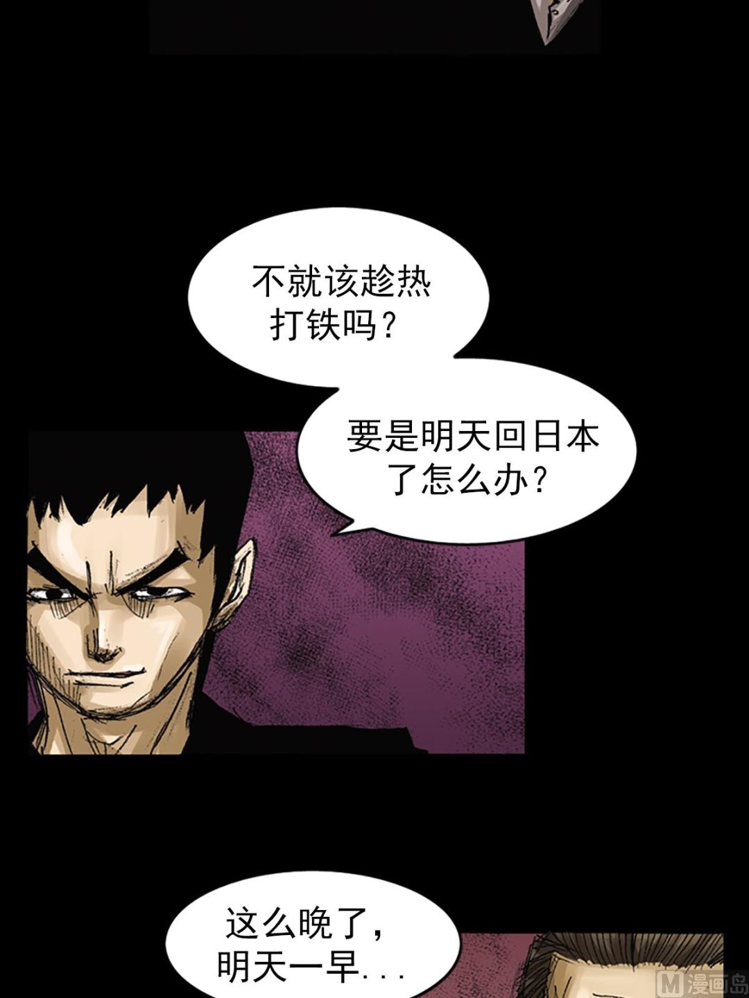 第63话下1