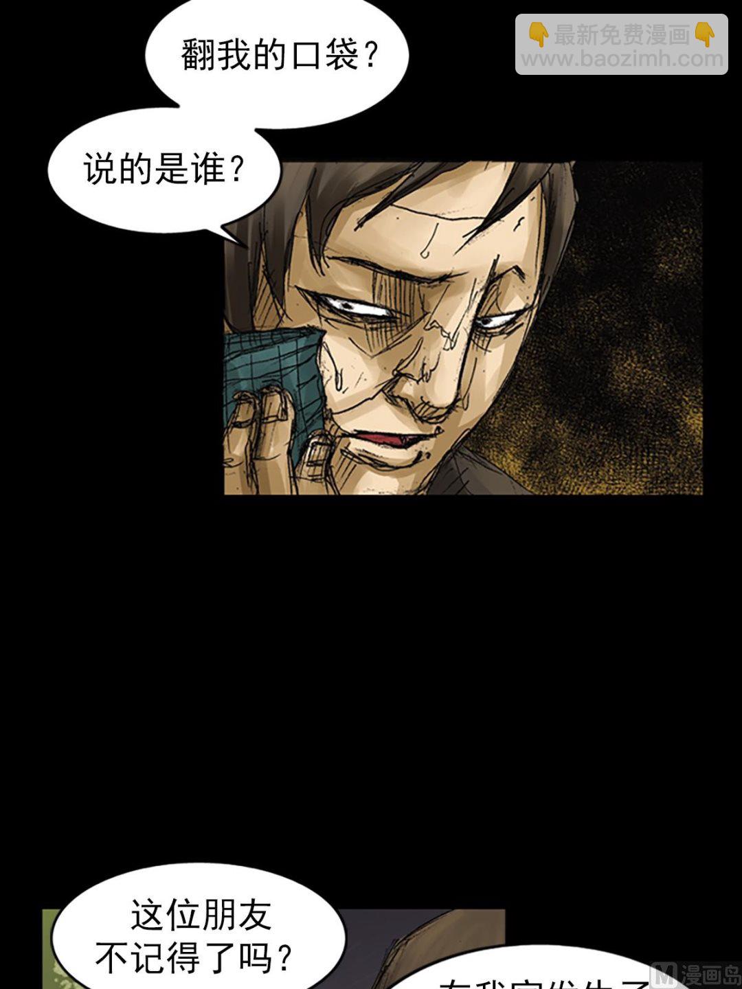 第63话下13
