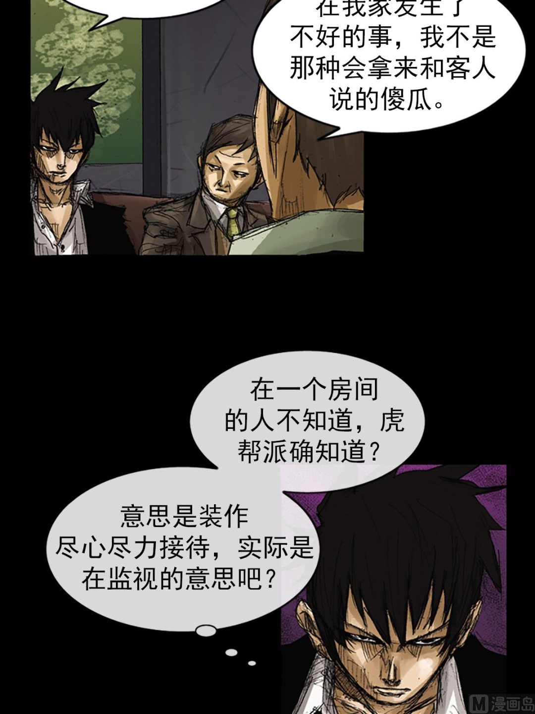 第63话下14