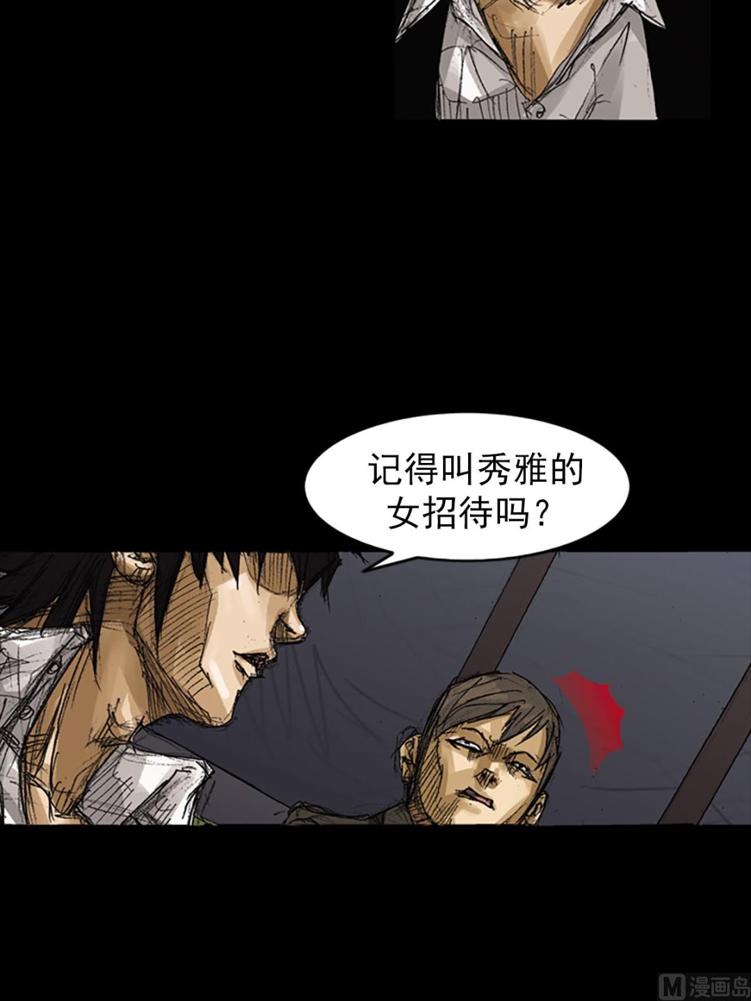 第63话下15