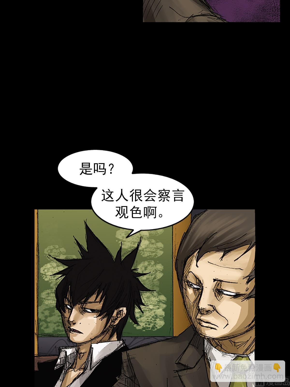 第63话下17