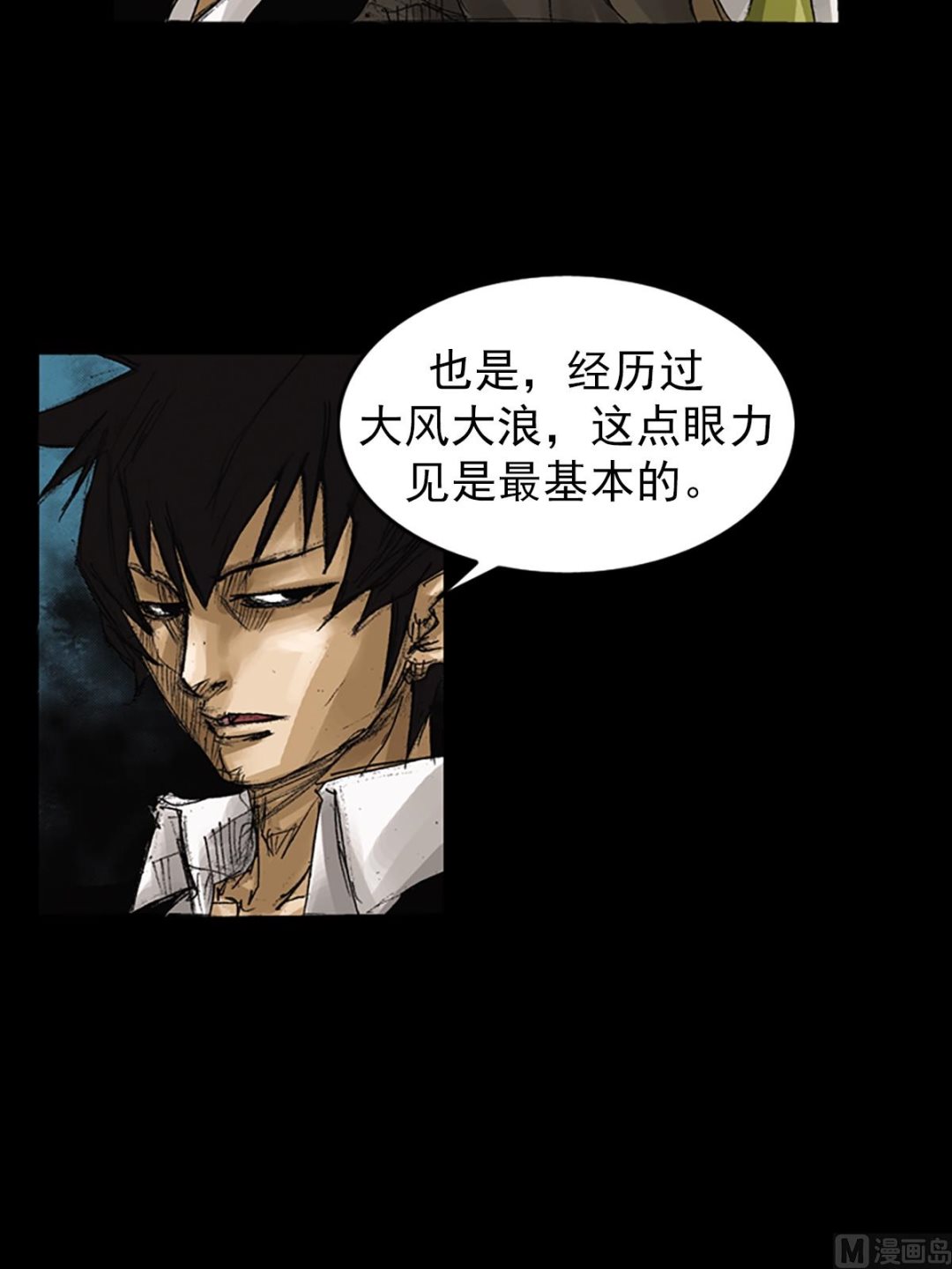 第63话下18
