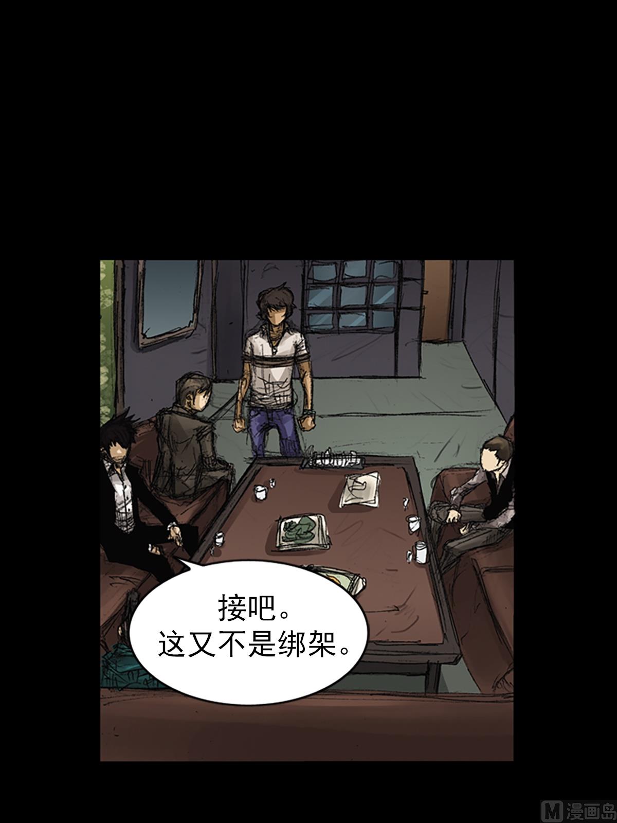 第63话下22