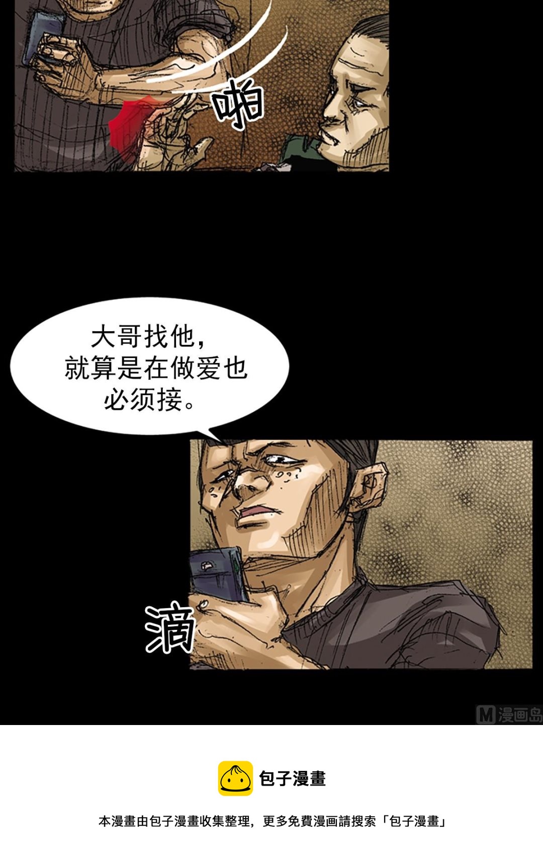 第63话下28
