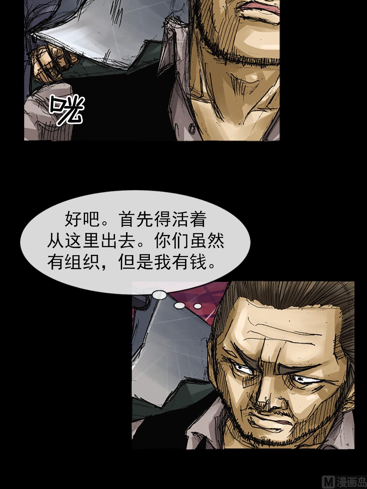 第63话下3