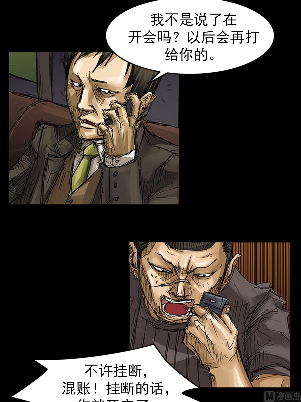 第63话下30
