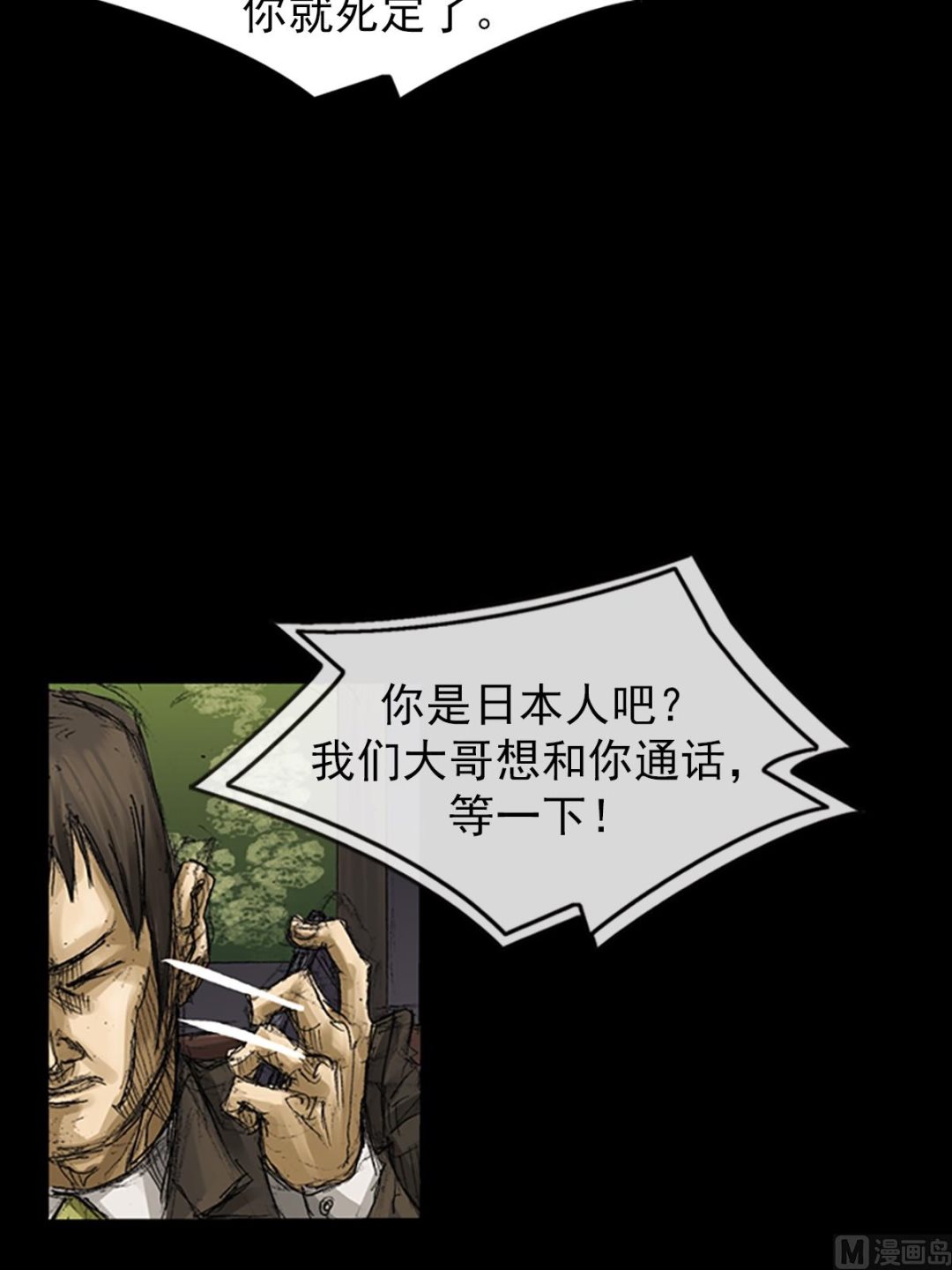 第63话下31
