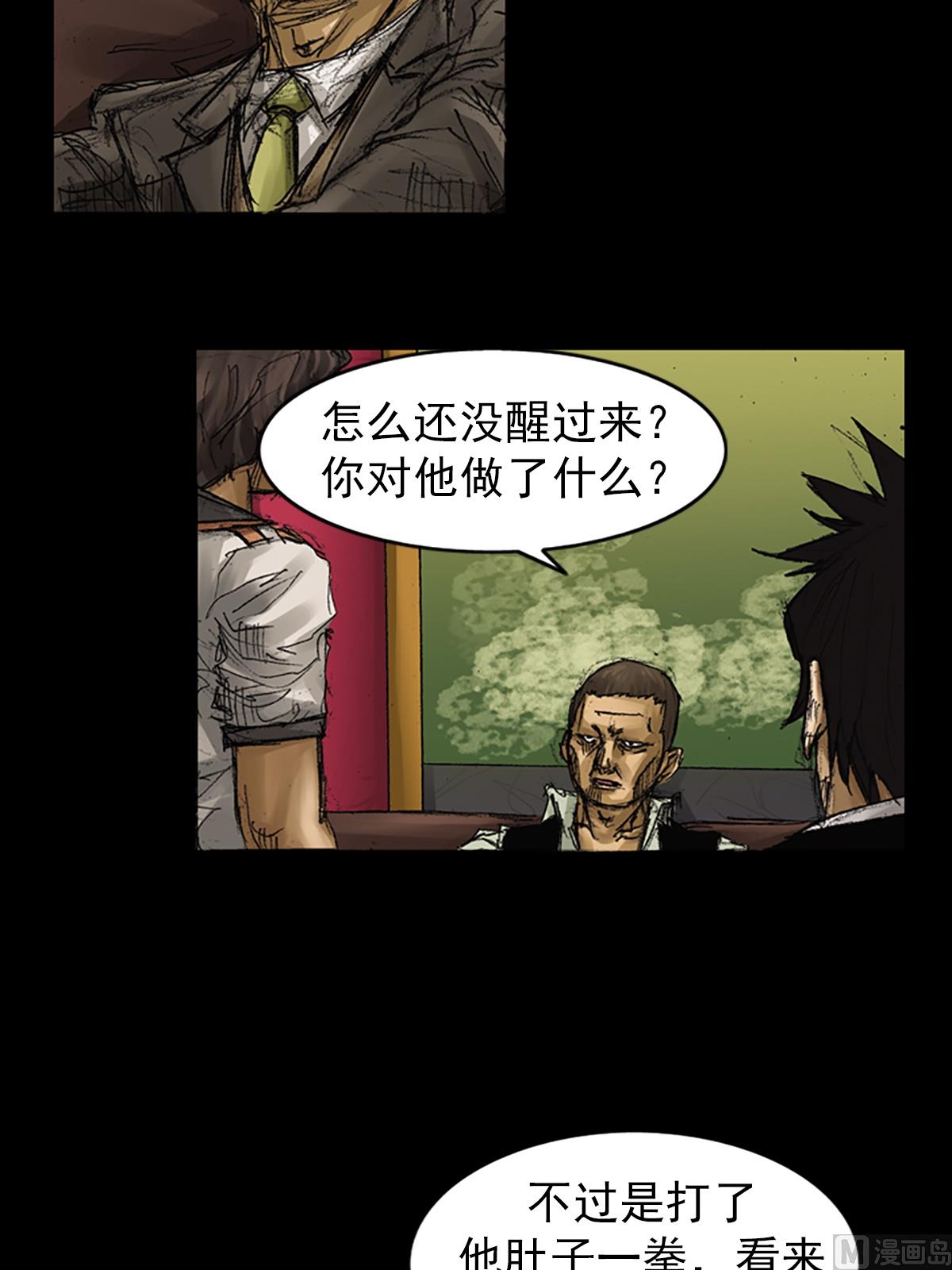 第63话下5