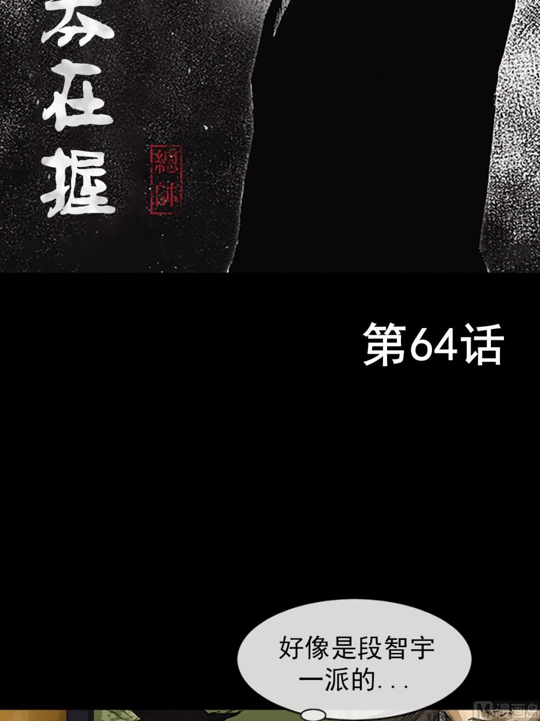 第64话上1