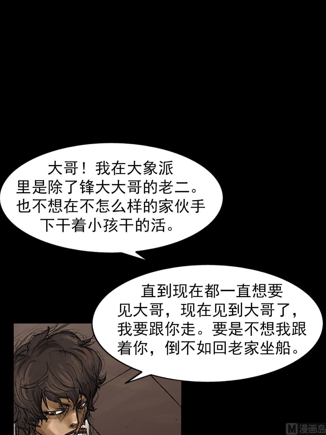 第64话下18