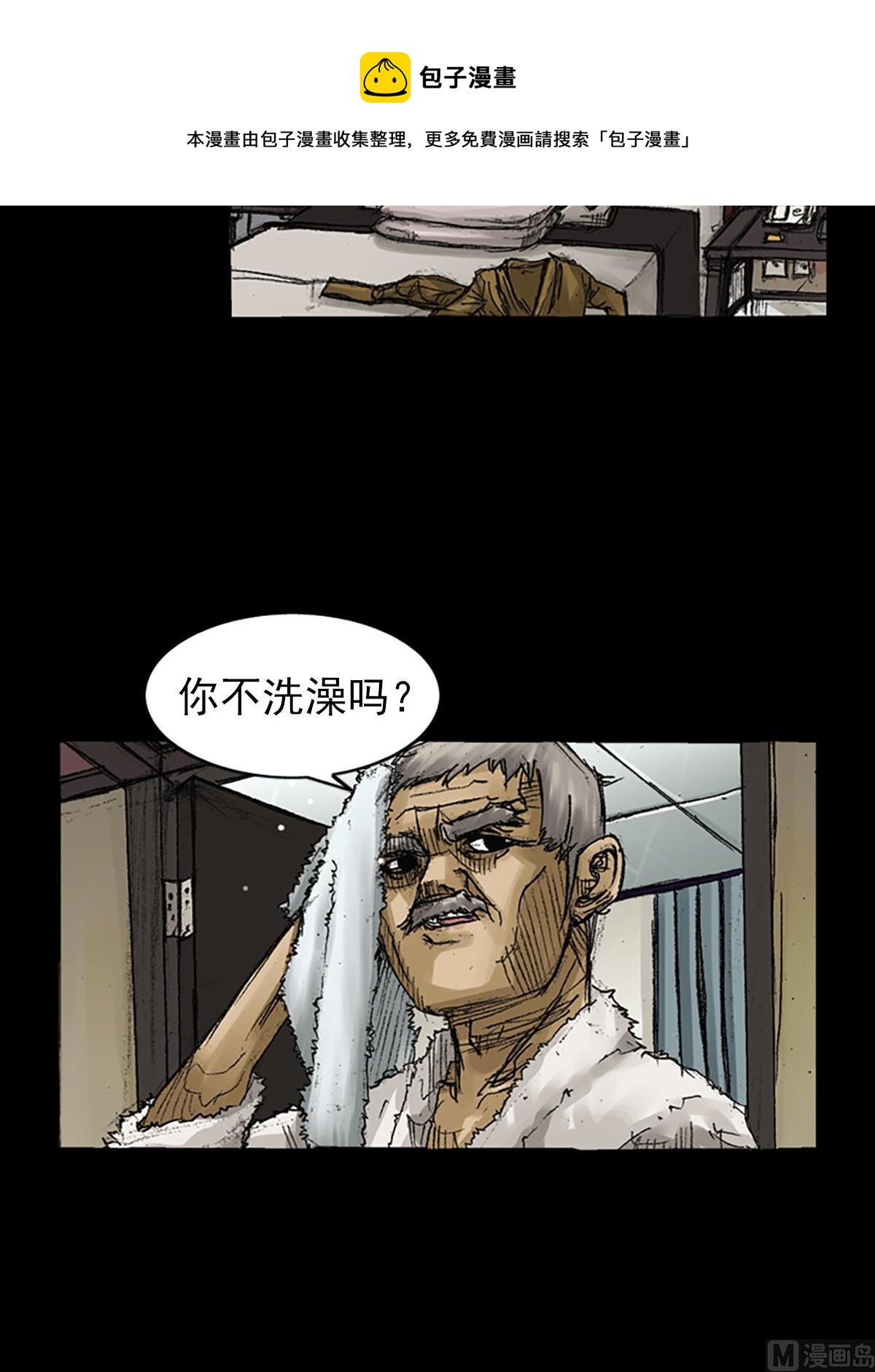 第64话下24
