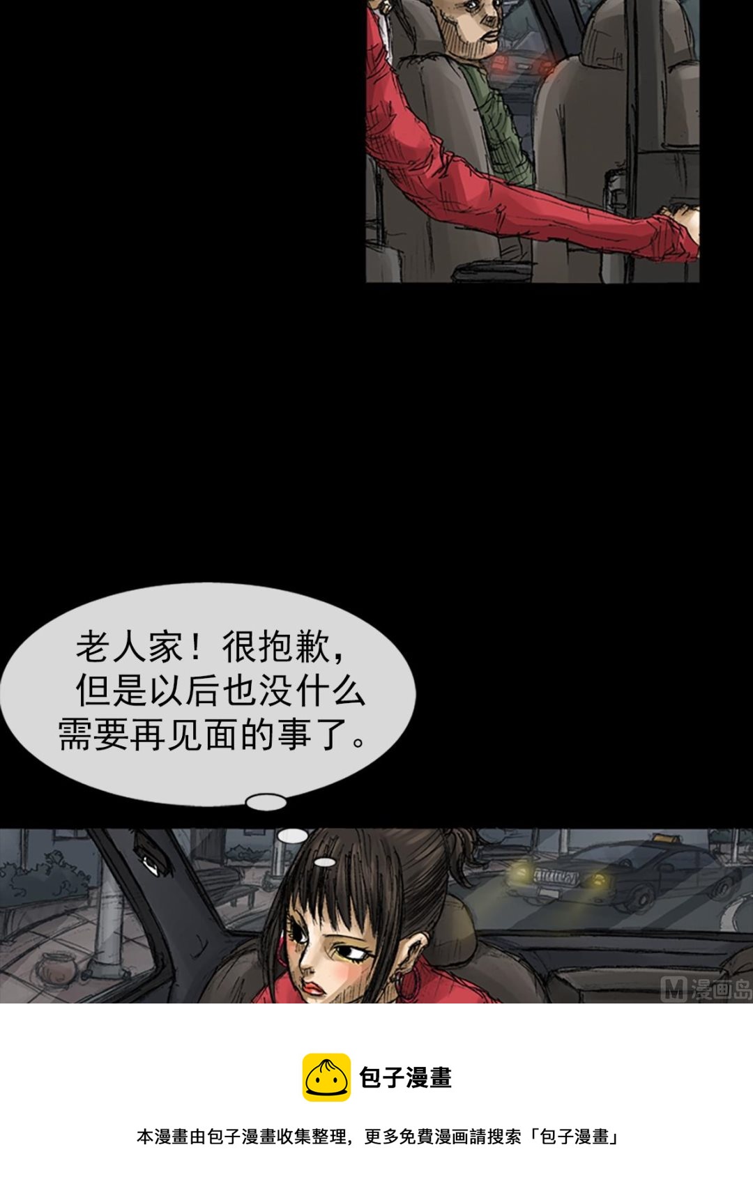 第64话下28