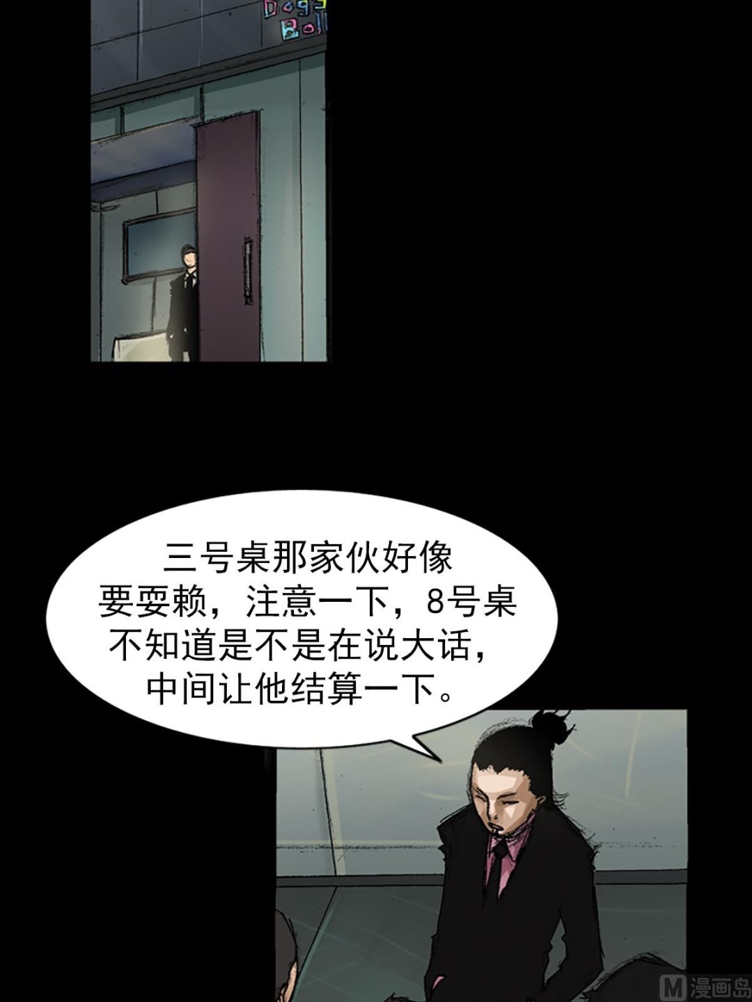 第64话下30