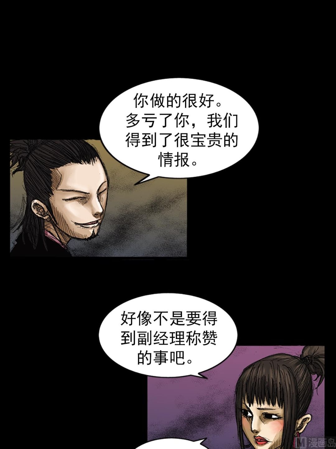 第64话下33