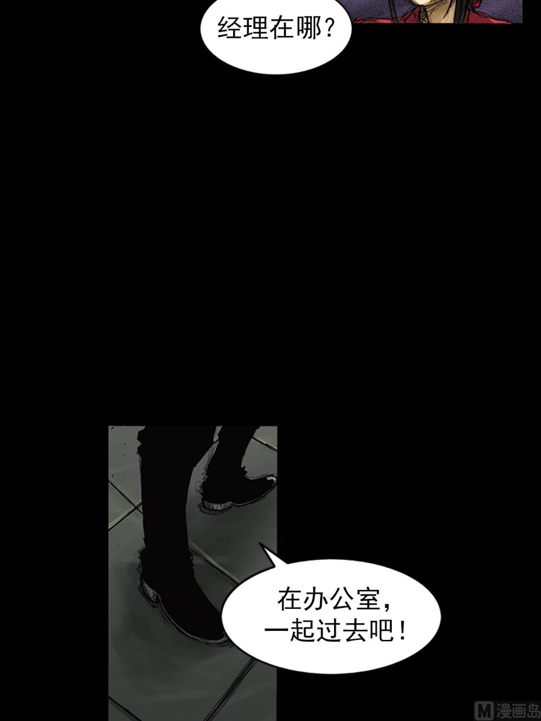 第64话下34