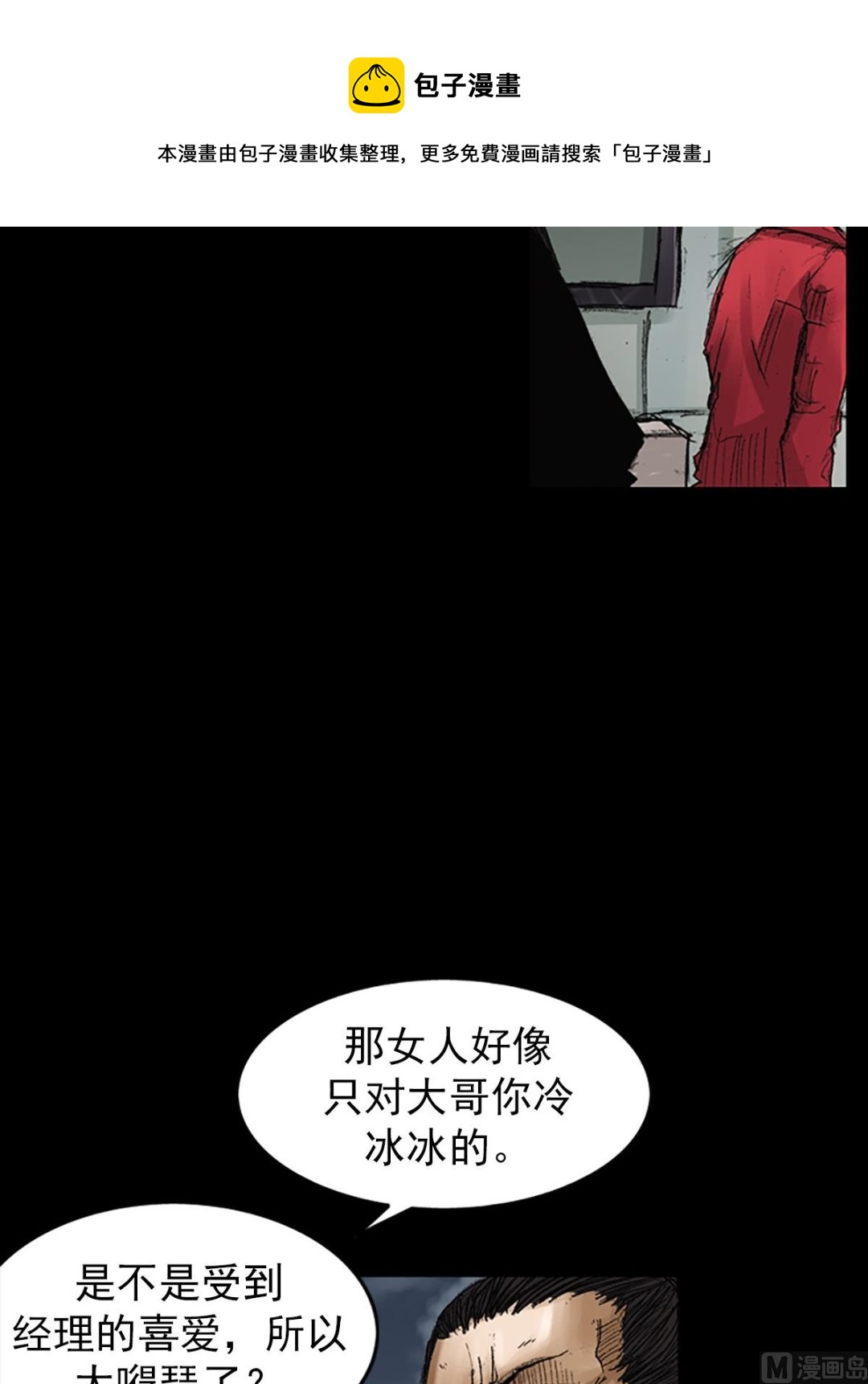第64话下36