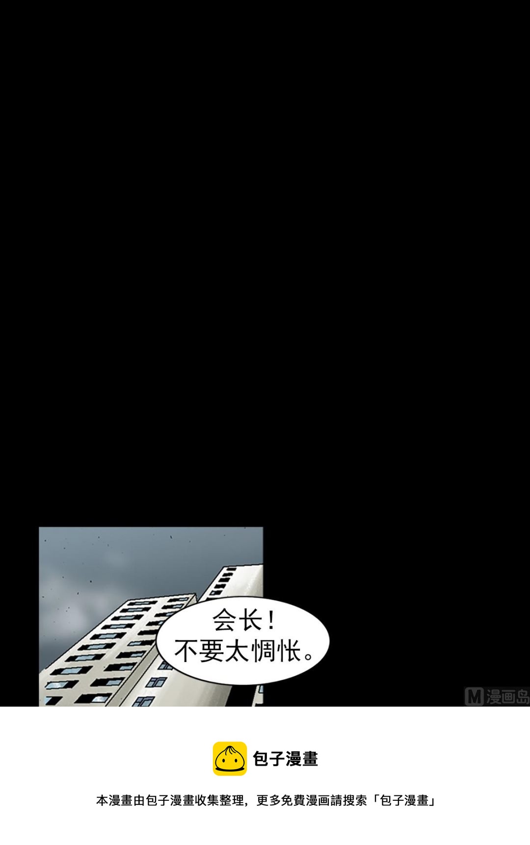 第66话上16