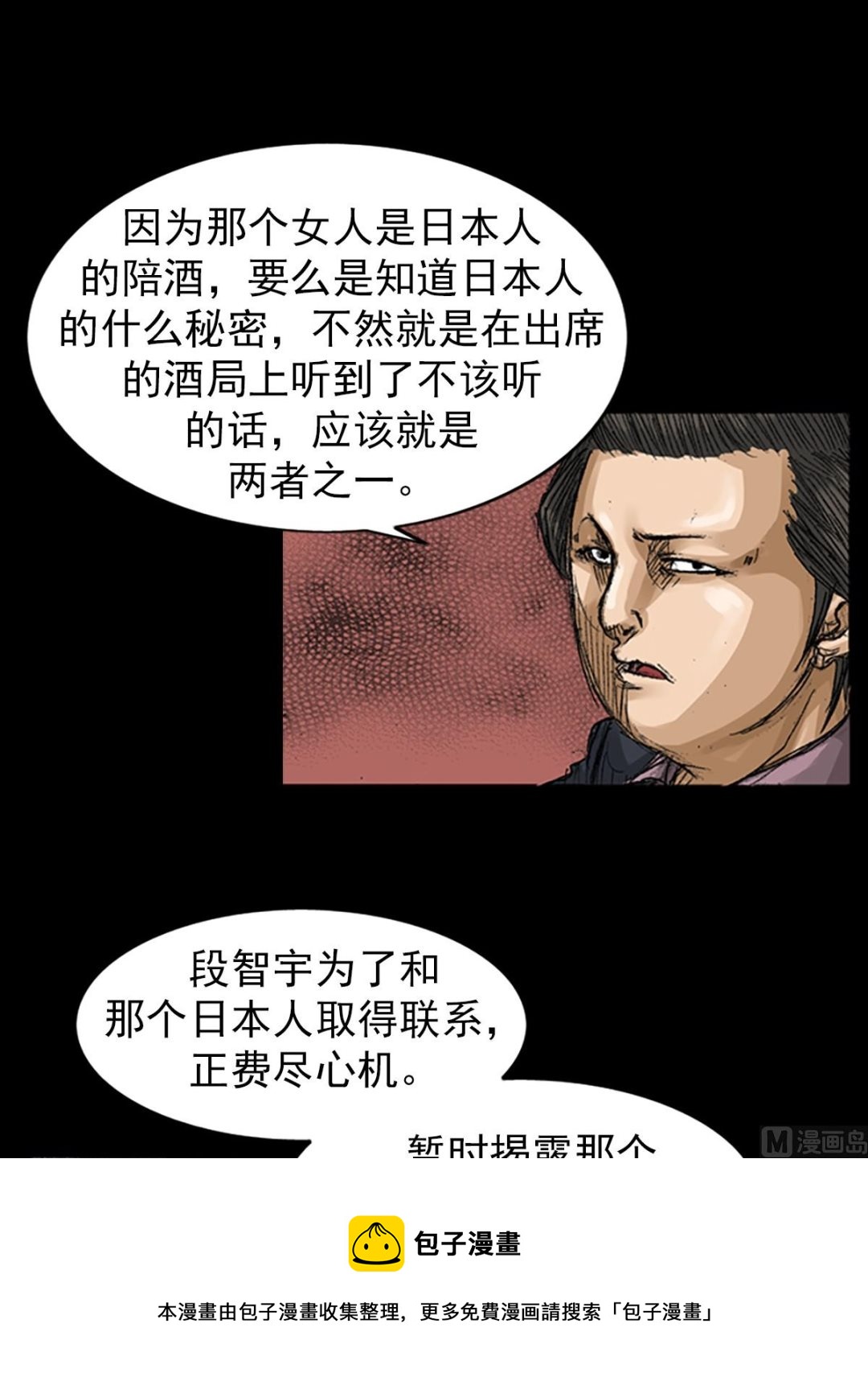 第66话上8