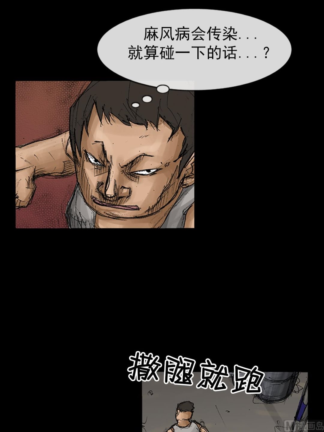 第67话下14
