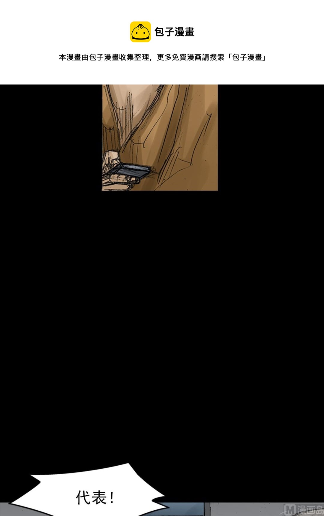 第67话下24