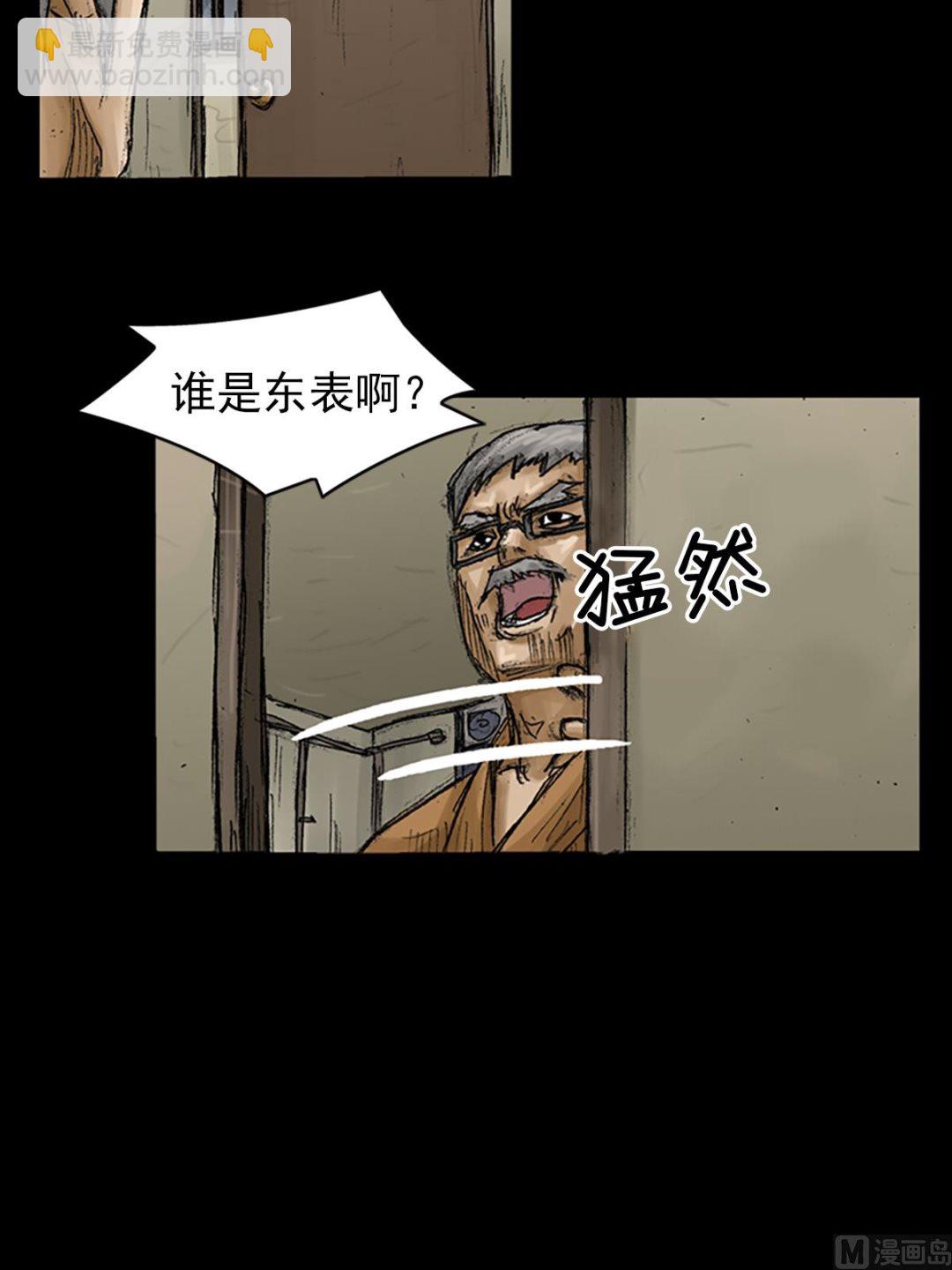 第68话上18