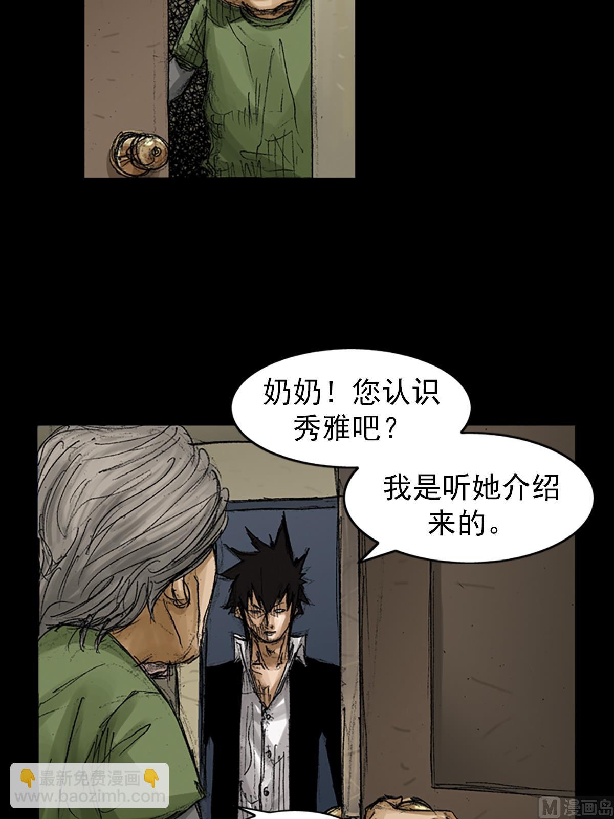 第68话下17