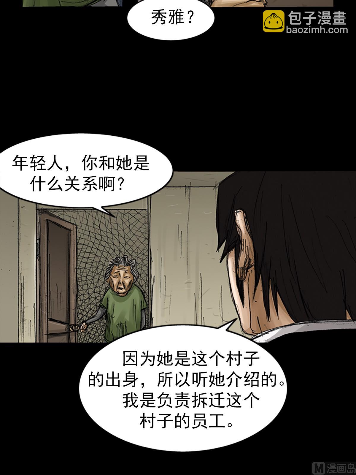 第68话下18