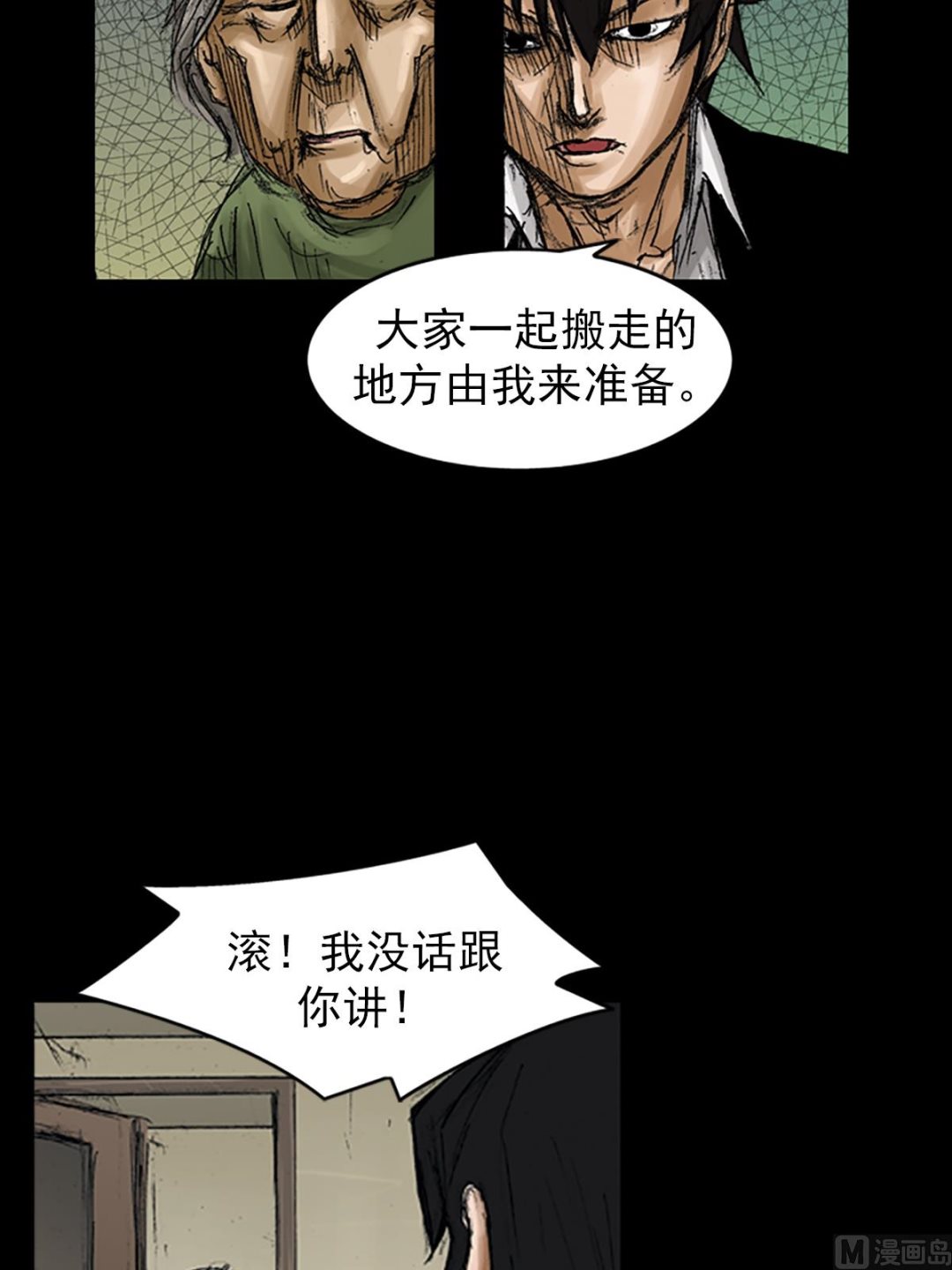 第68话下23