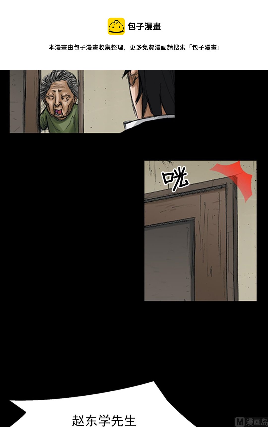 第68话下24