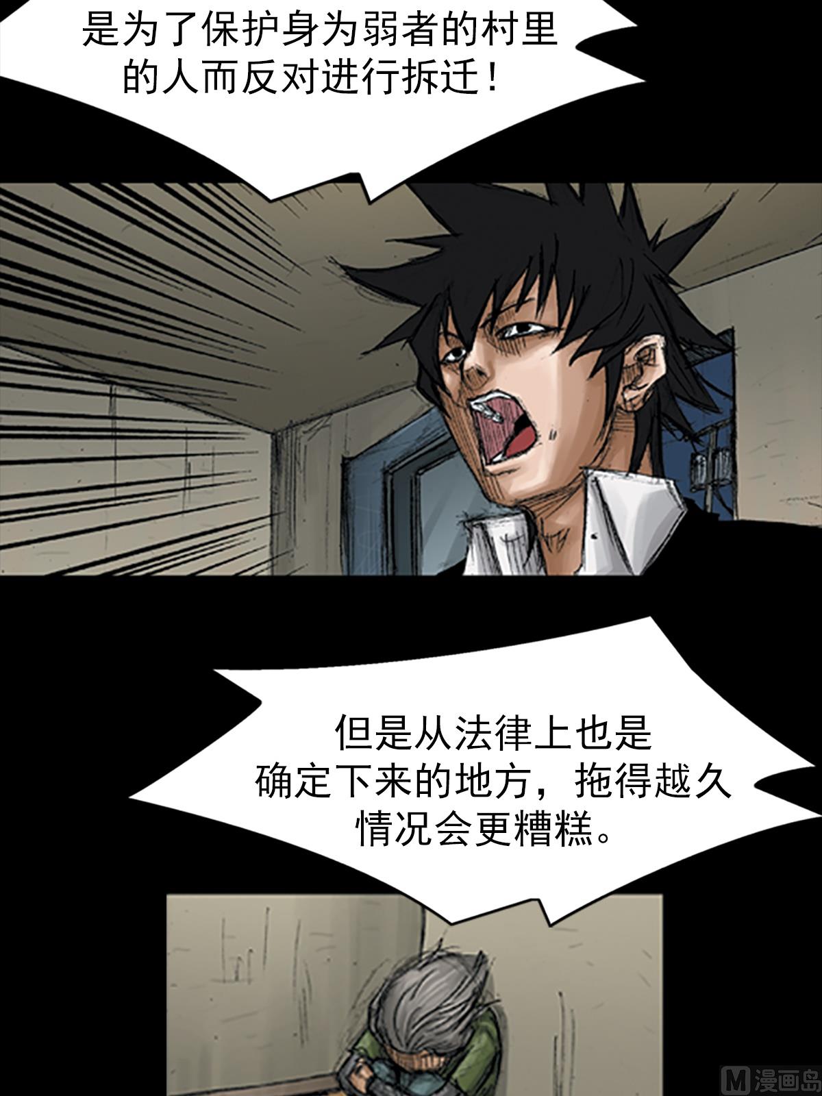 第68话下25